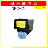 NPG-35 ｲｴﾛｰ 純正