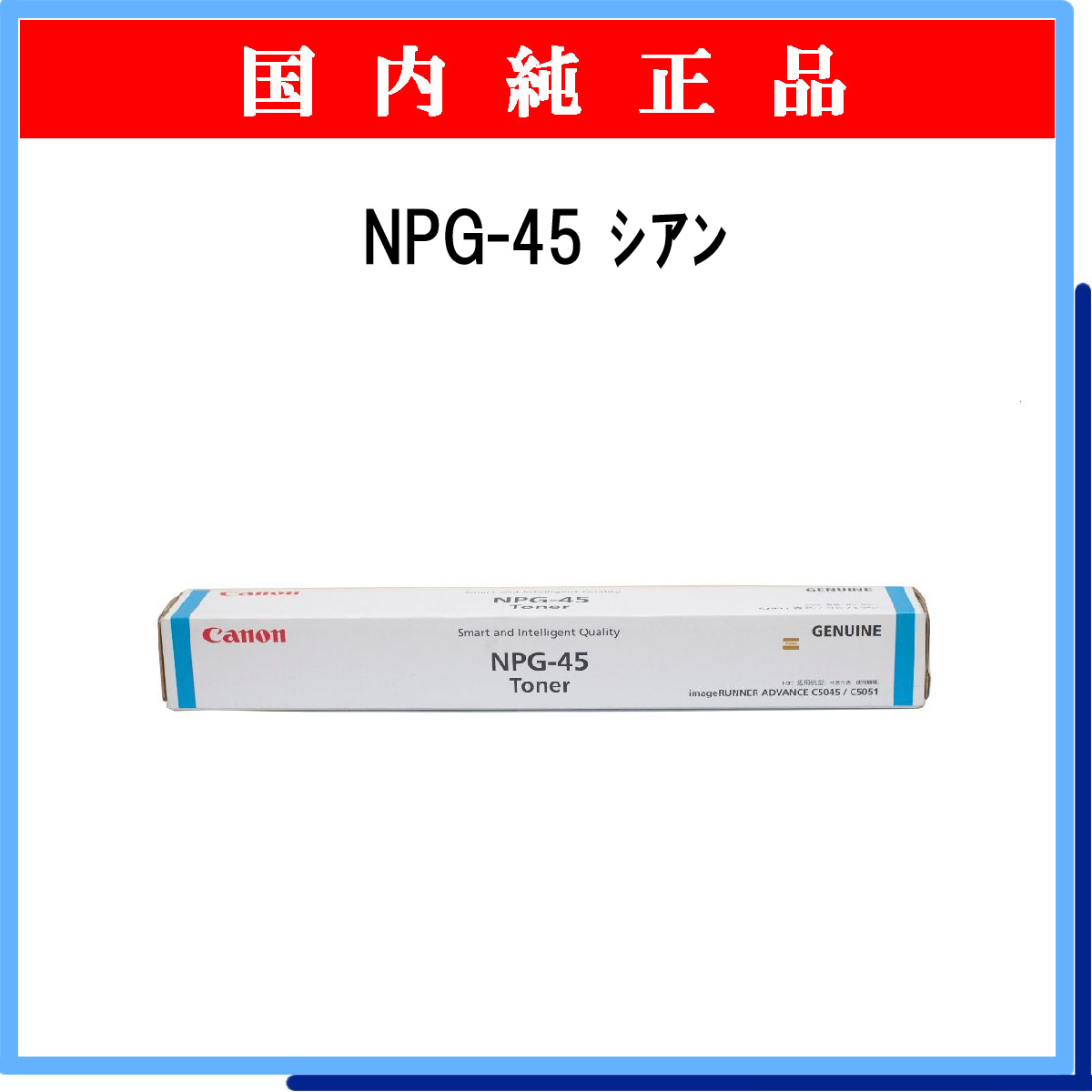 NPG-45 ｼｱﾝ 純正 - ウインドウを閉じる