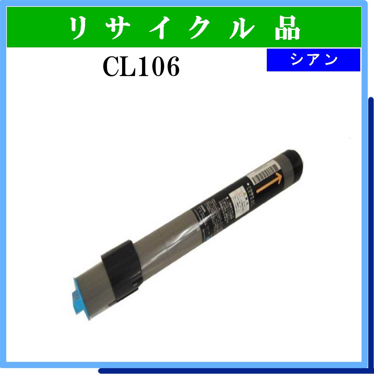 CL106 ｼｱﾝ - ウインドウを閉じる