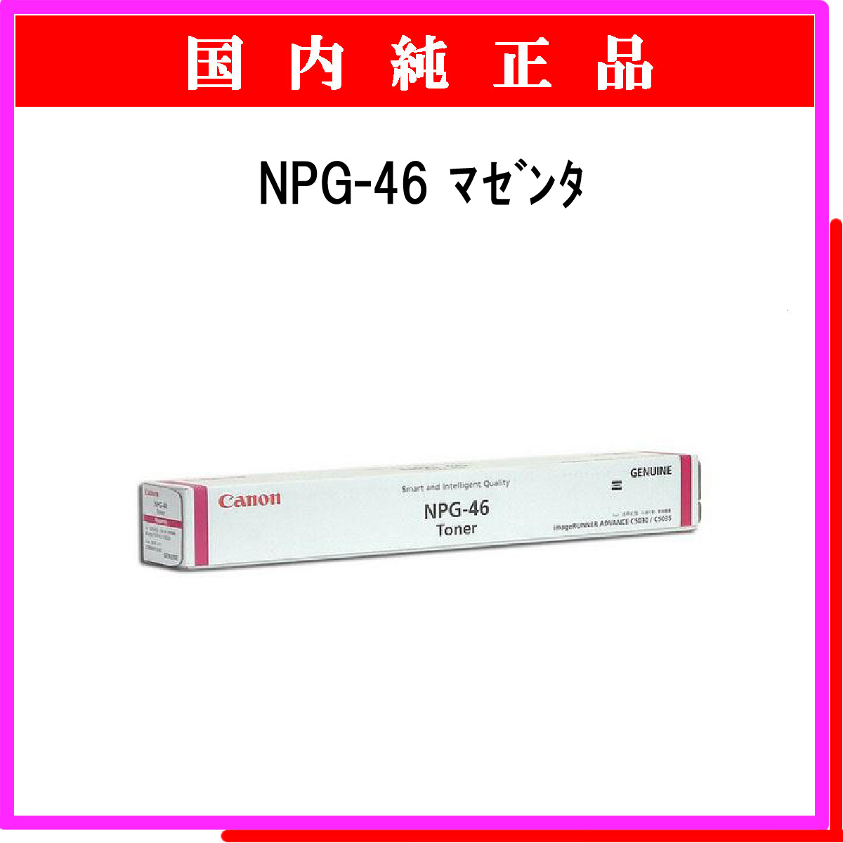 NPG-46 ﾏｾﾞﾝﾀ 純正 - ウインドウを閉じる