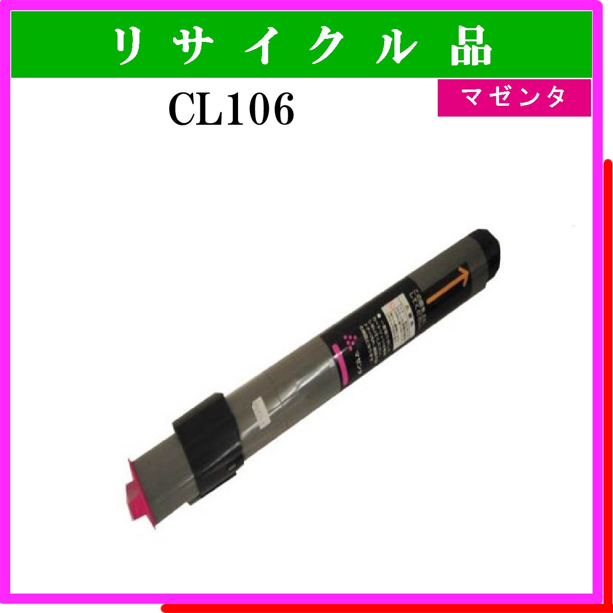 CL106 ﾏｾﾞﾝﾀ - ウインドウを閉じる