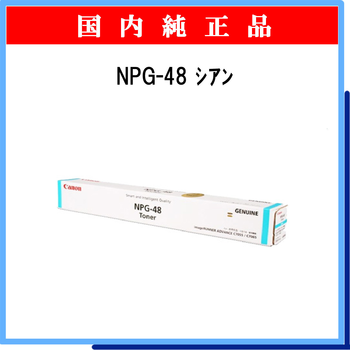 NPG-48 ｼｱﾝ 純正