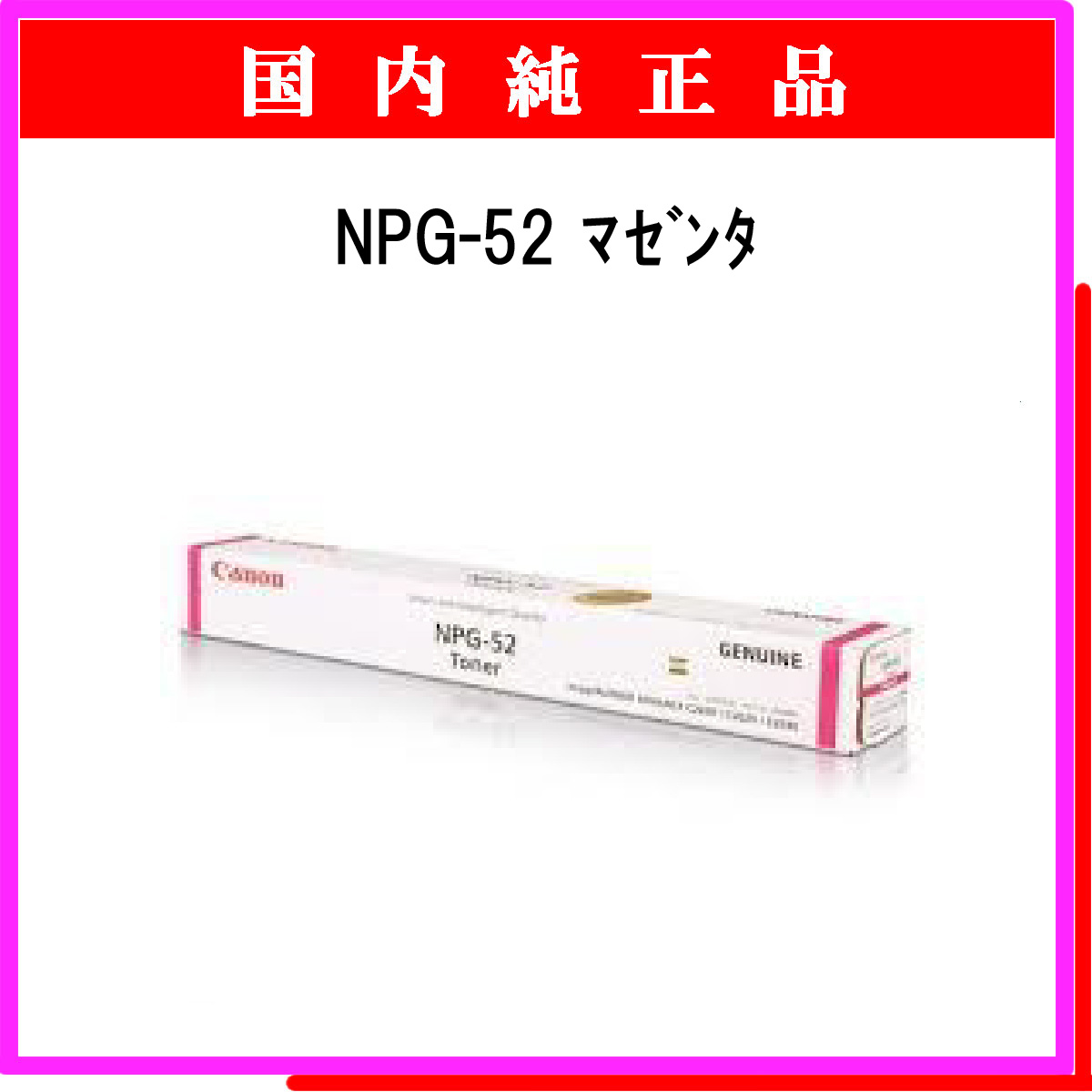 NPG-52 ﾏｾﾞﾝﾀ 純正 - ウインドウを閉じる