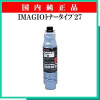 IMAGIOﾄﾅｰﾀｲﾌﾟ27 純正