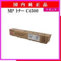 MP ﾄﾅｰ C4500 ﾏｾﾞﾝﾀ 純正 - ウインドウを閉じる