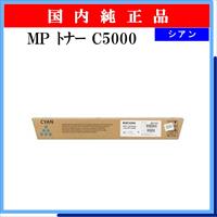 MP ﾄﾅｰ C5000 ｼｱﾝ 純正 - ウインドウを閉じる