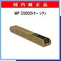 MP ﾄﾅｰ C5002 ｼｱﾝ 純正 - ウインドウを閉じる