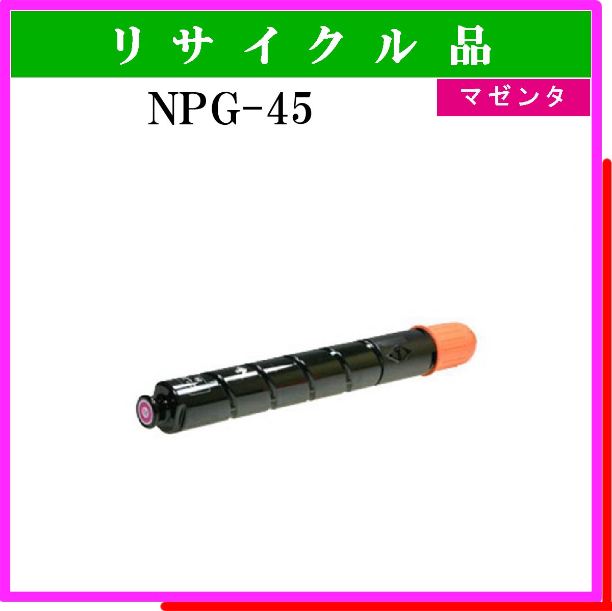 NPG-45 ﾏｾﾞﾝﾀ - ウインドウを閉じる