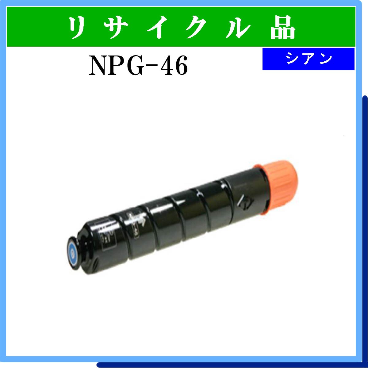 NPG-46 ｼｱﾝ - ウインドウを閉じる