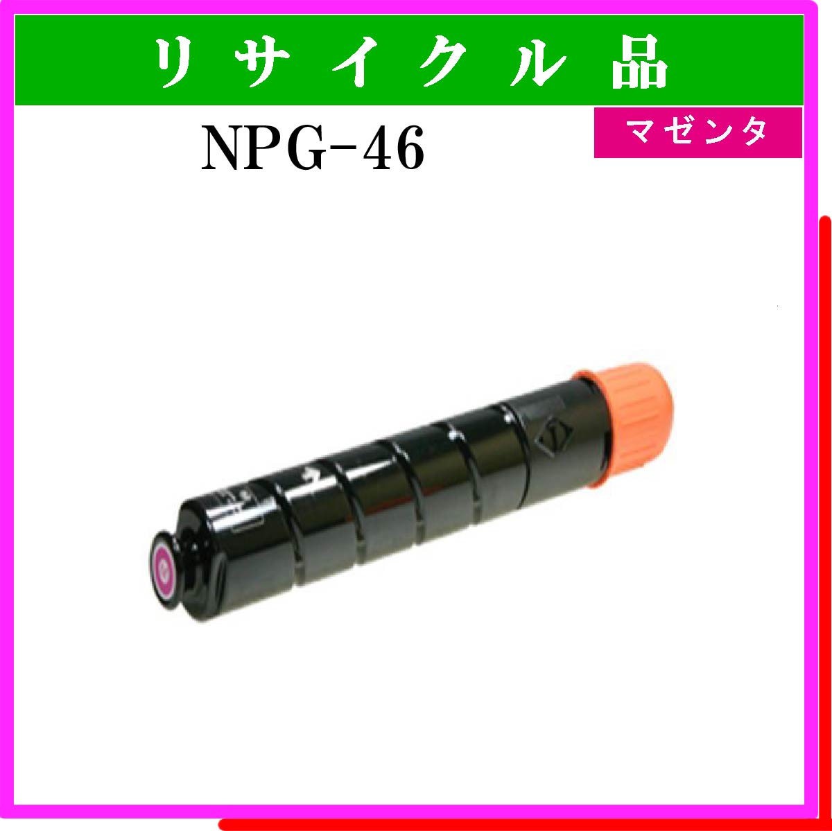 NPG-46 ﾏｾﾞﾝﾀ