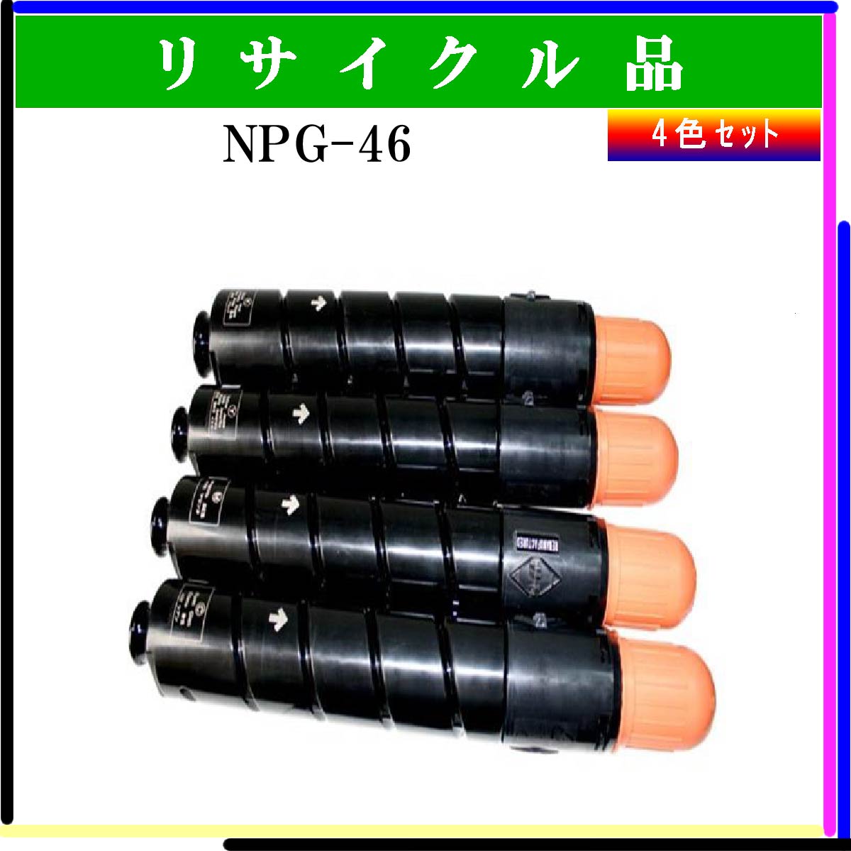 NPG-46 (4色ｾｯﾄ)