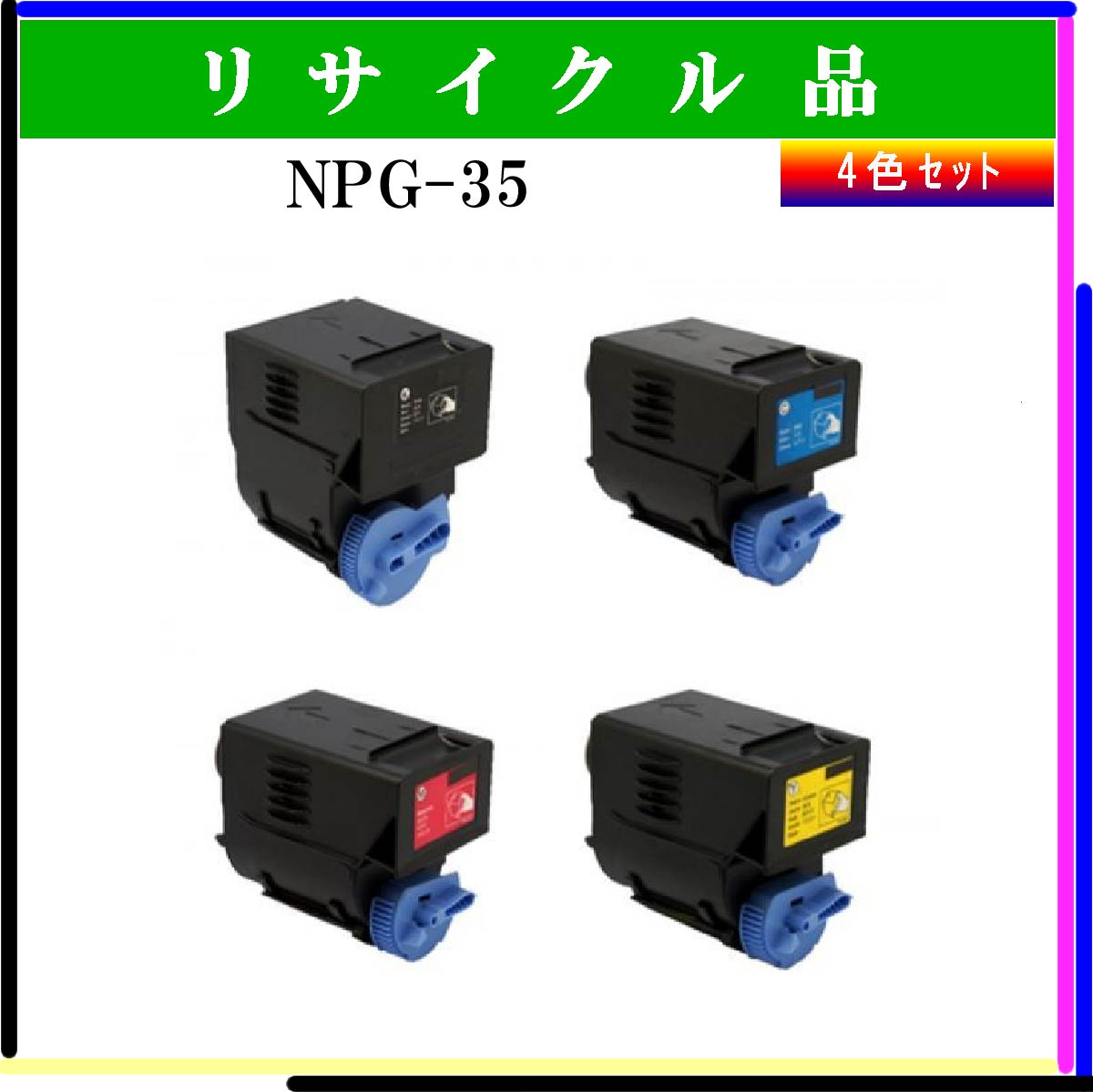 NPG-35 (4色ｾｯﾄ)