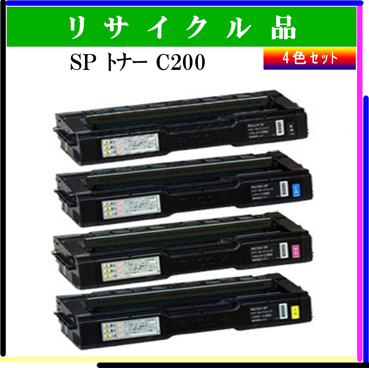 SP ﾄﾅｰ C200 (4色ｾｯﾄ)