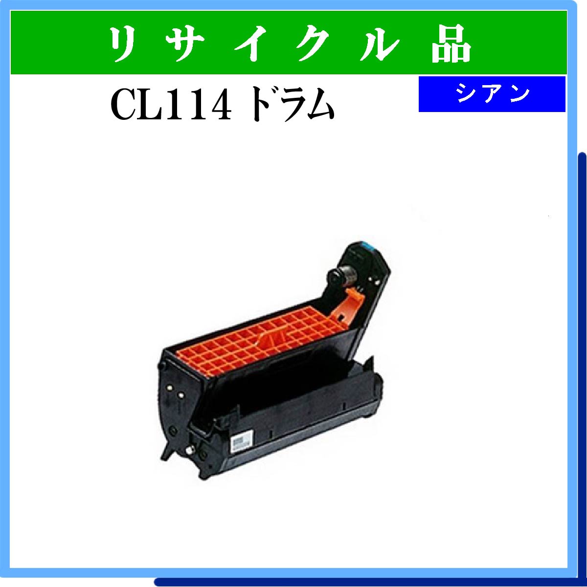 CL114 ﾄﾞﾗﾑ ｼｱﾝ - ウインドウを閉じる