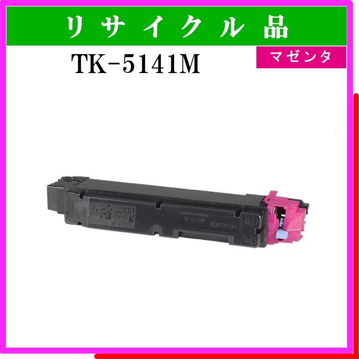 TK-5141M - ウインドウを閉じる