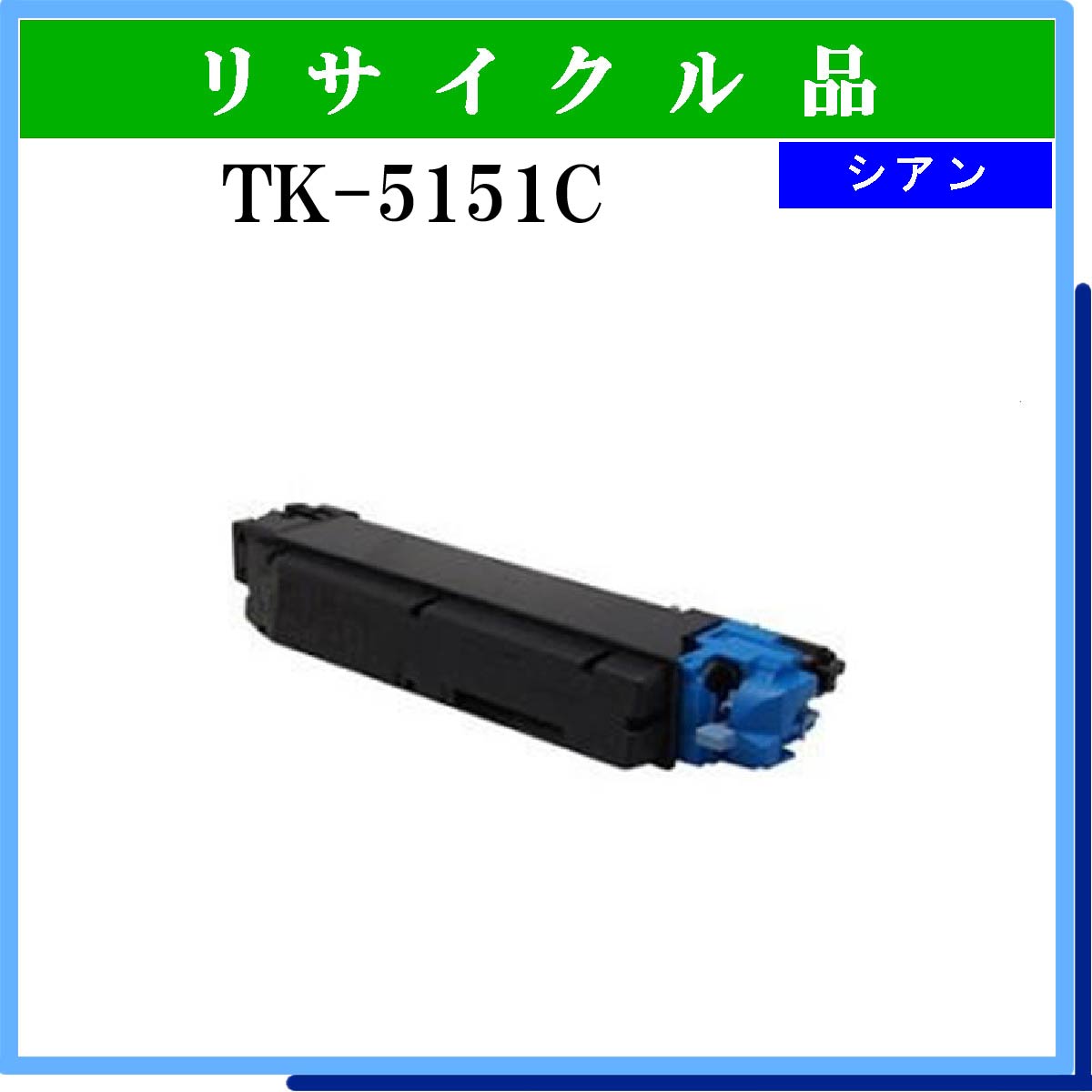TK-5151C - ウインドウを閉じる