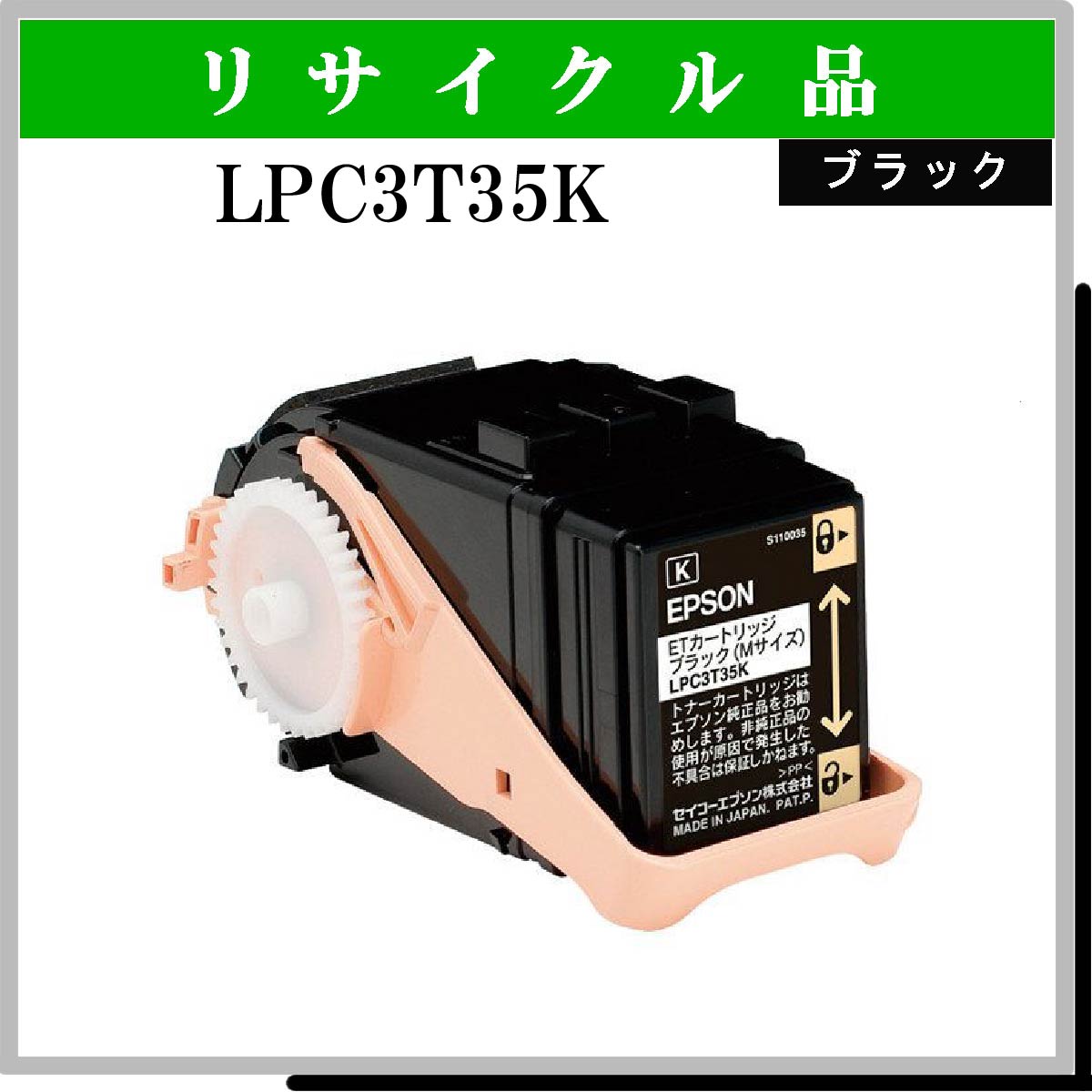 超熱 エプソン ＥＴカートリッジ シアン Ｍサイズ ＬＰＣ３Ｔ３５Ｃ １個