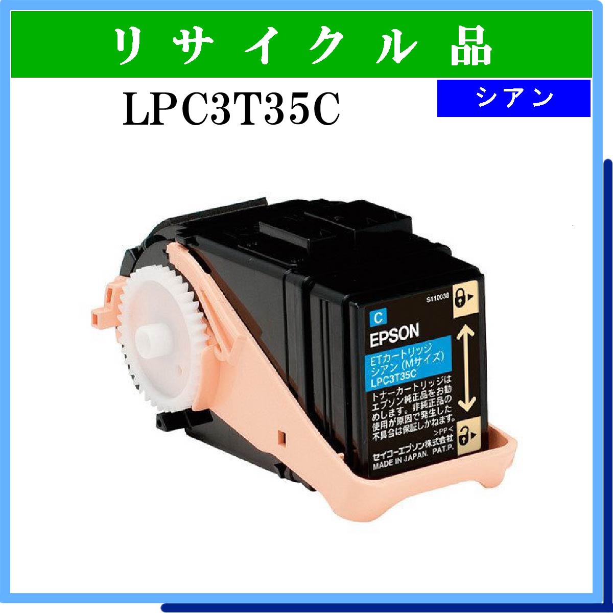 LPC3T35C