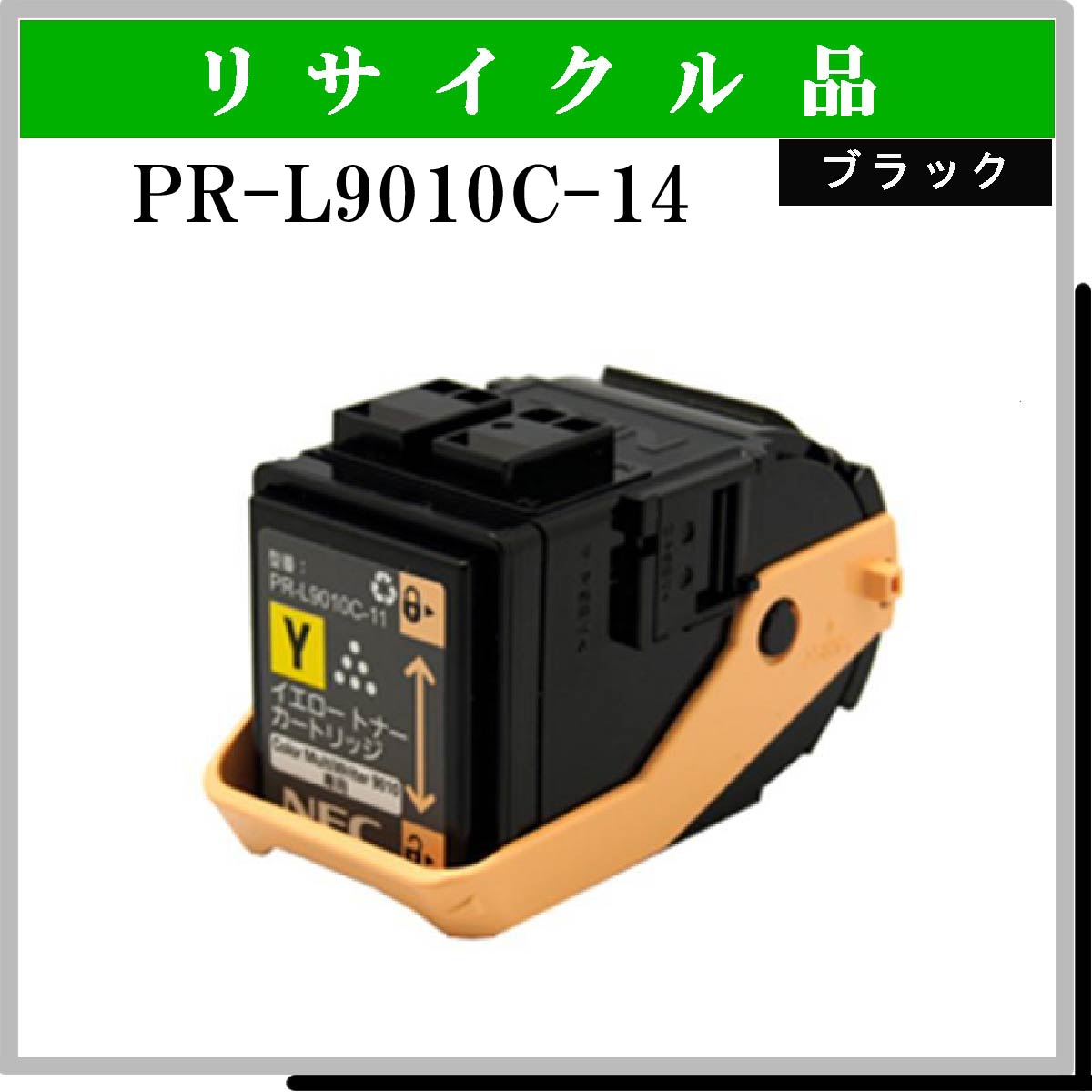 PR-L9010C-14 - ウインドウを閉じる