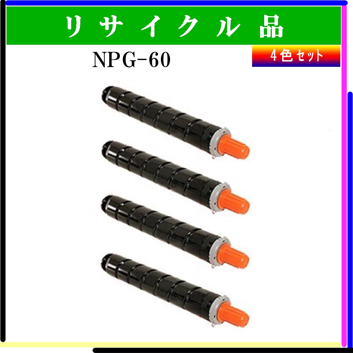 NPG-60 (4色ｾｯﾄ)