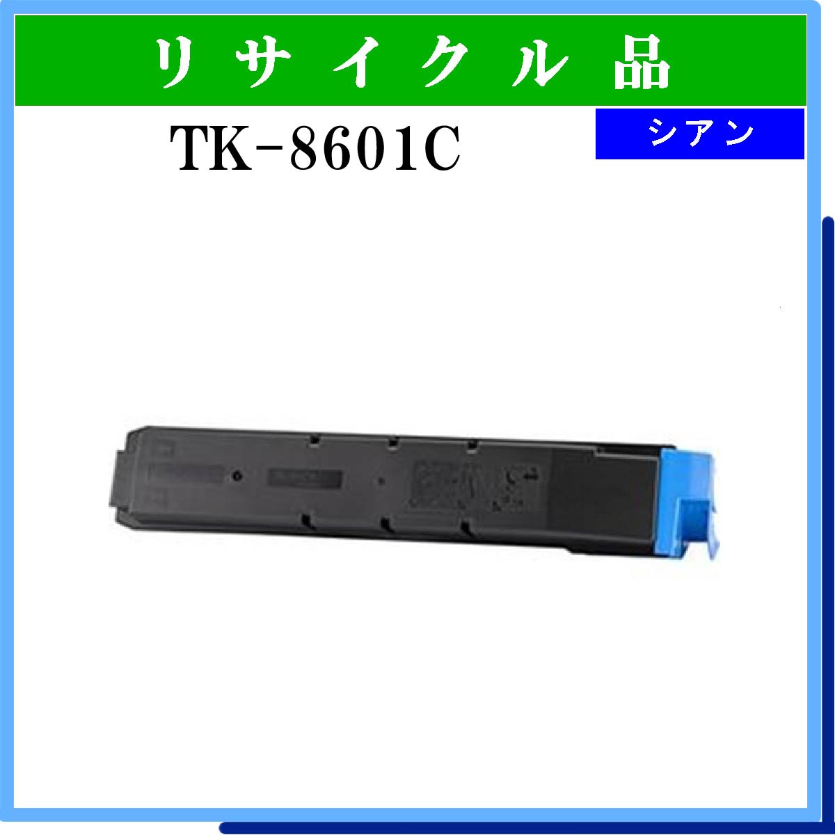 TK-8601C