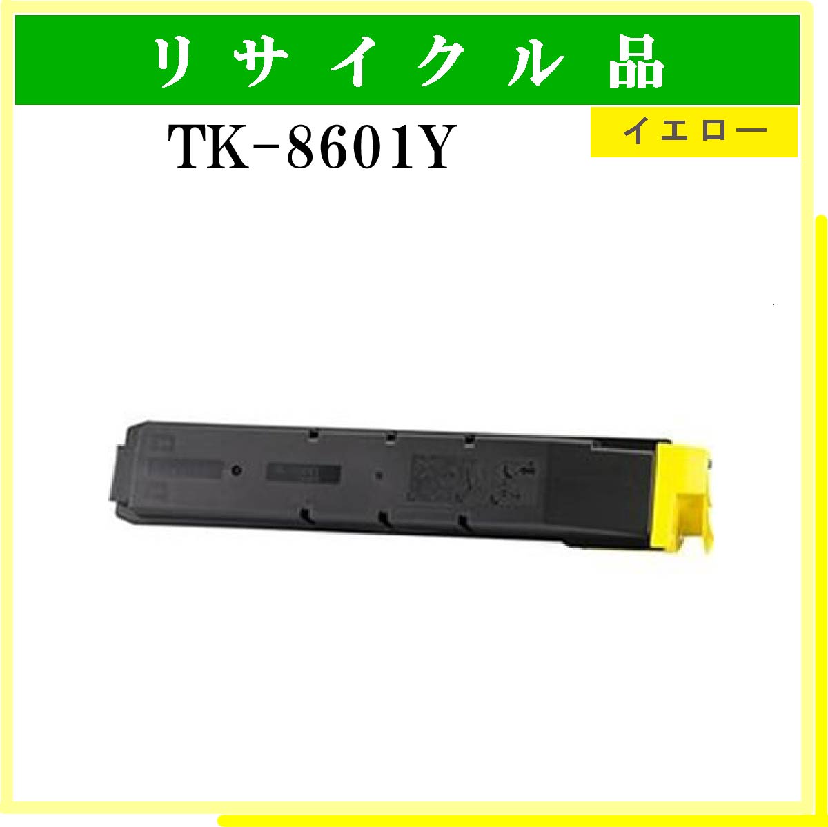 TK-8601Y