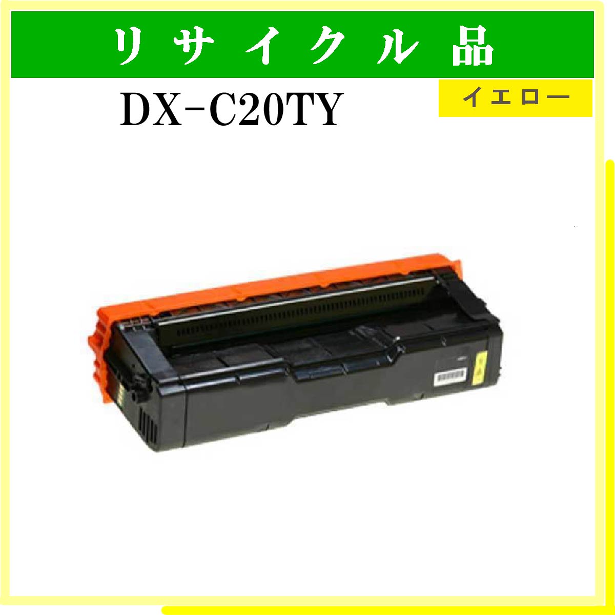 DX-C20TY - ウインドウを閉じる