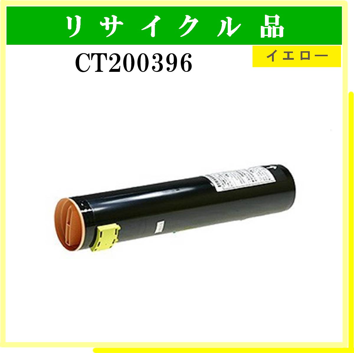 CT200396 CT200396