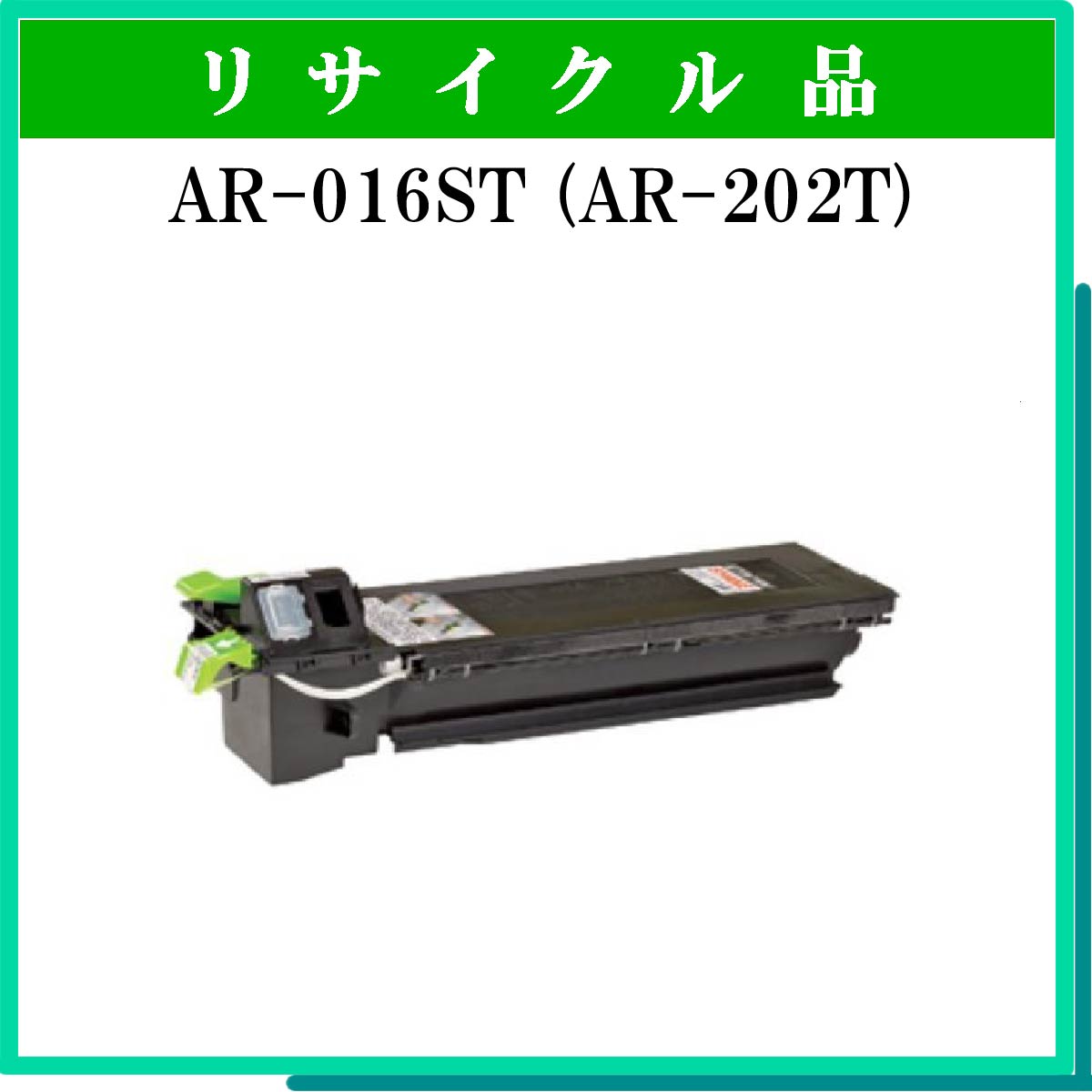 AR-016ST (AR-202T)