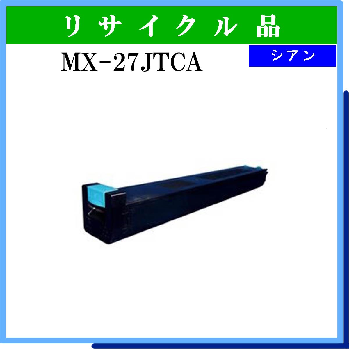 MX-27JTCA - ウインドウを閉じる