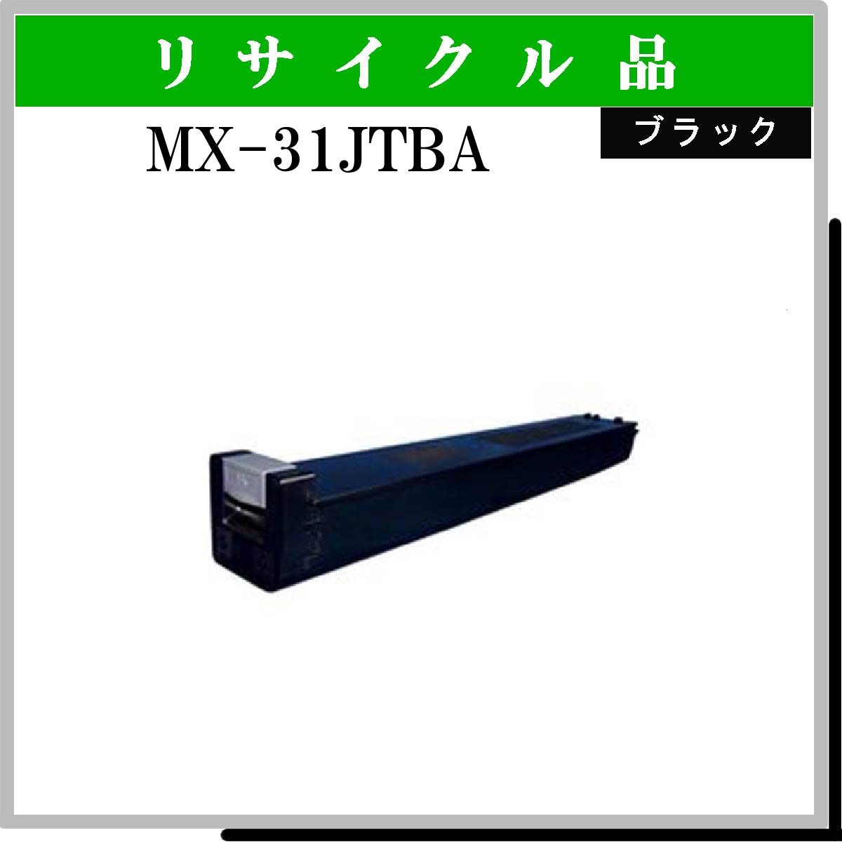 MX-31JTBA - ウインドウを閉じる