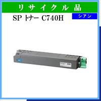SP ﾄﾅｰ C740H ｼｱﾝ