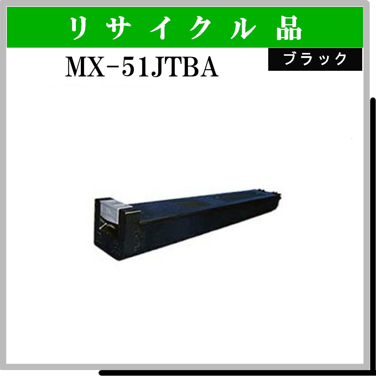 MX-51JTBA - ウインドウを閉じる