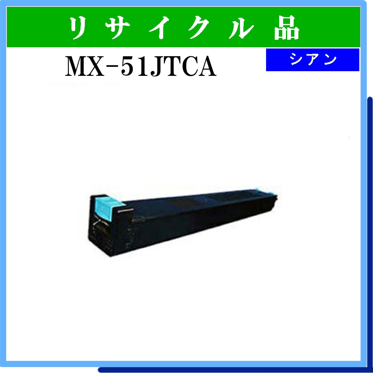 MX-51JTCA - ウインドウを閉じる