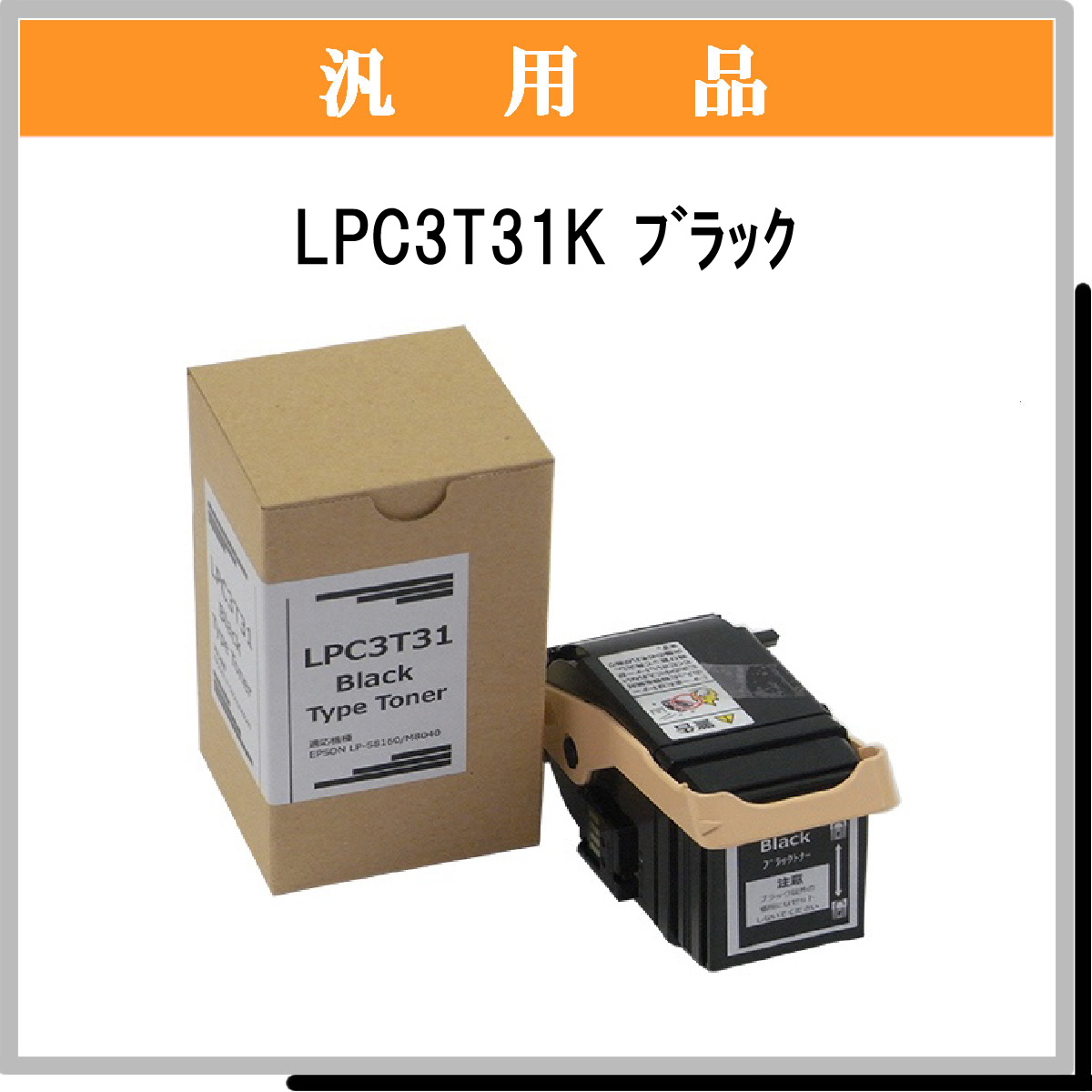 LPC3T31K 汎用品 - ウインドウを閉じる