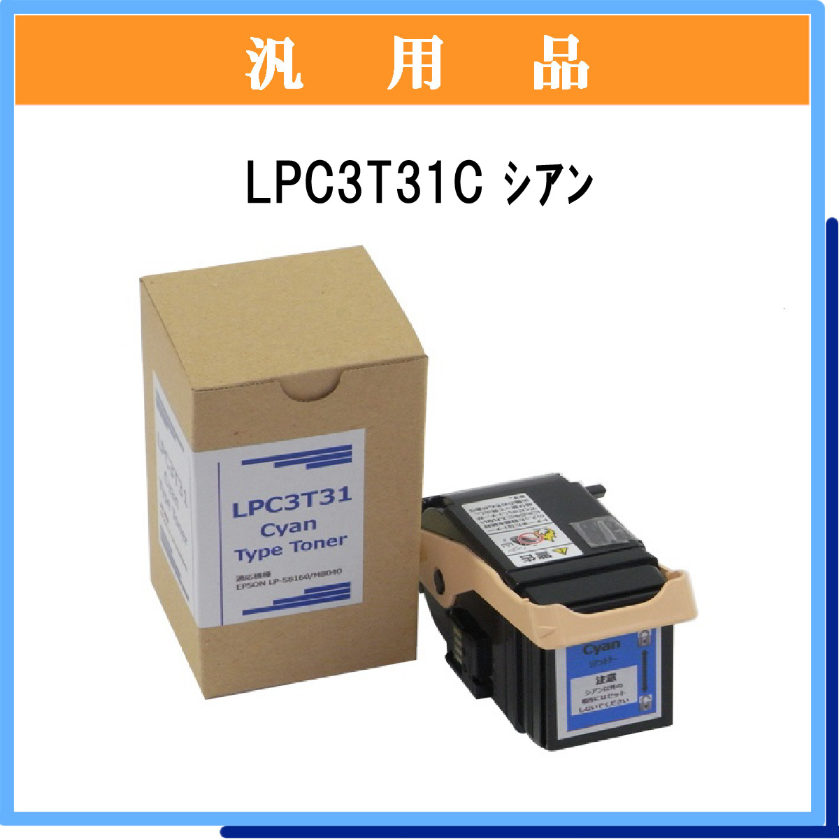 LPC3T31C 汎用品 - ウインドウを閉じる