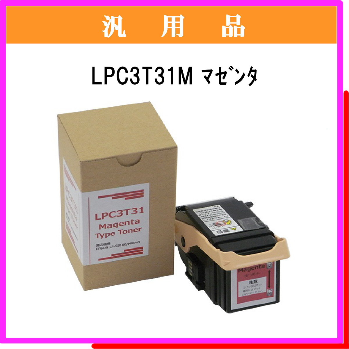 LPC3T31M 汎用品 - ウインドウを閉じる