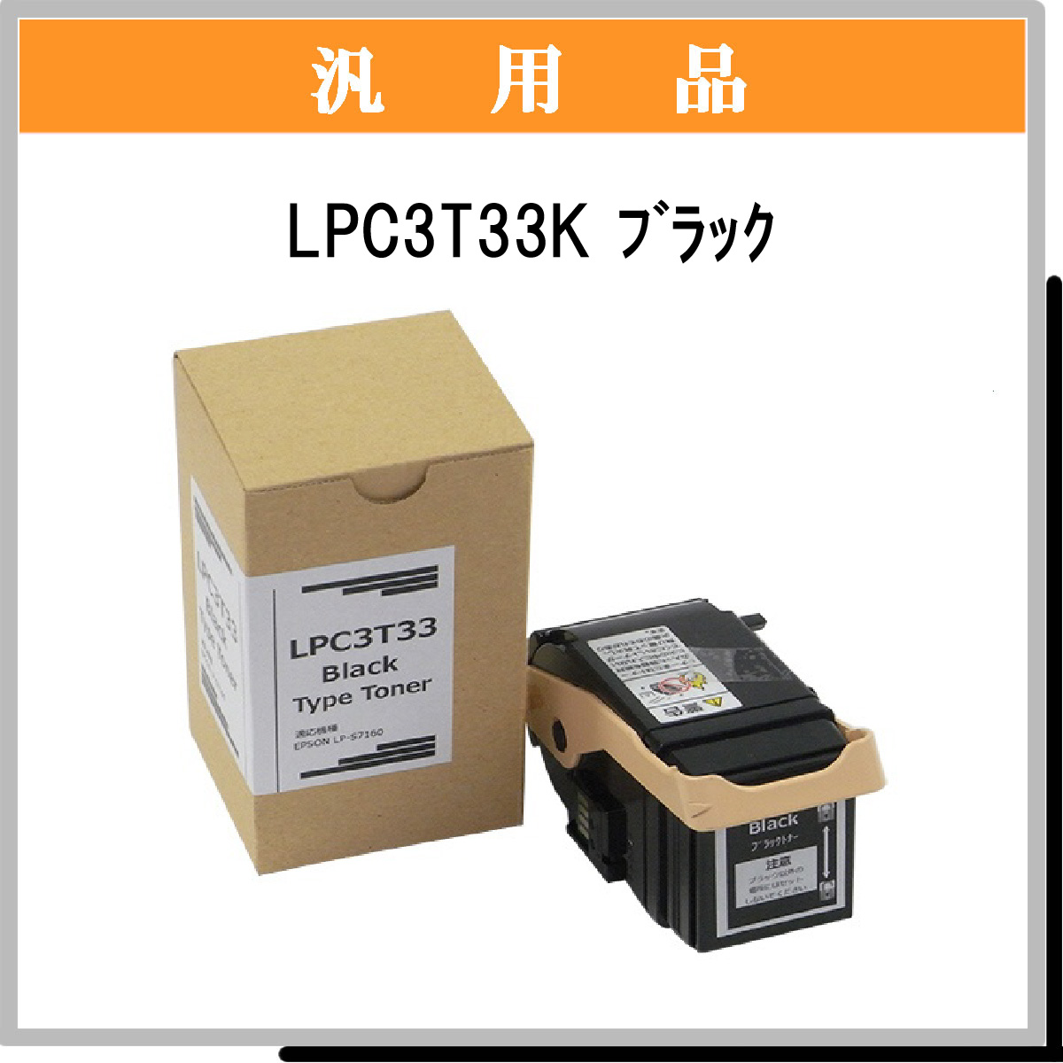 5年保証』 汎用 トナーカートリッジ510 2タイプ