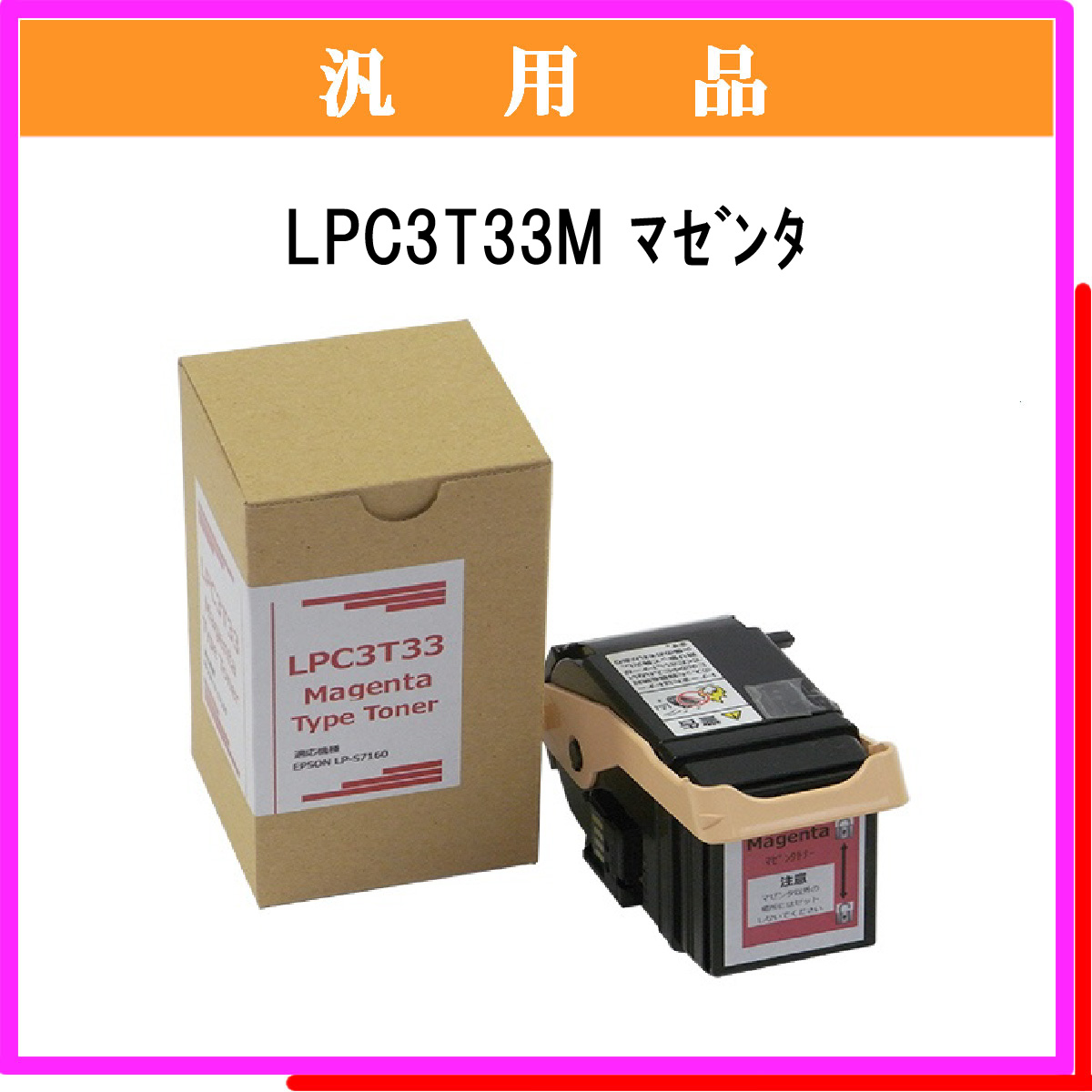 LPC3T33M 汎用品 - ウインドウを閉じる