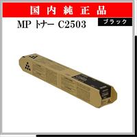 MP ﾄﾅｰ C2503 ﾌﾞﾗｯｸ 純正 - ウインドウを閉じる