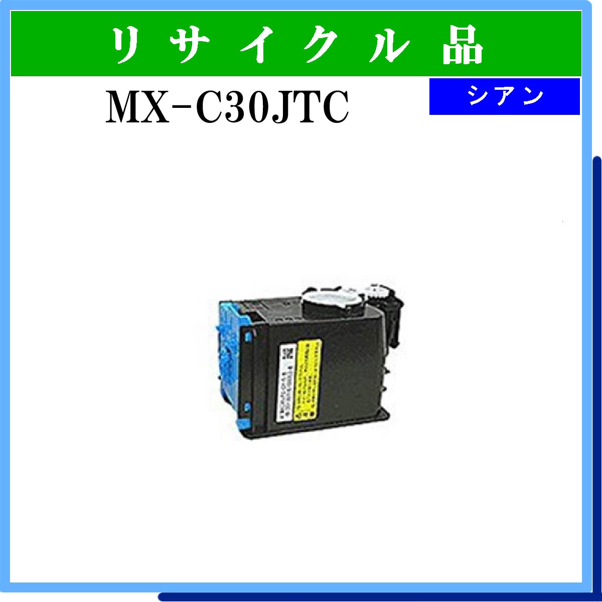 MX-C30JTC