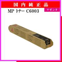 MP ﾄﾅｰ C6003 ﾏｾﾞﾝﾀ 純正