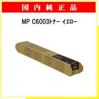 MP ﾄﾅｰ C6003 ｲｴﾛｰ 純正
