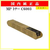 MP ﾄﾅｰ C6003 ｲｴﾛｰ 純正 - ウインドウを閉じる