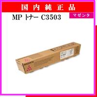 MP ﾄﾅｰ C3503 ﾏｾﾞﾝﾀ 純正 - ウインドウを閉じる