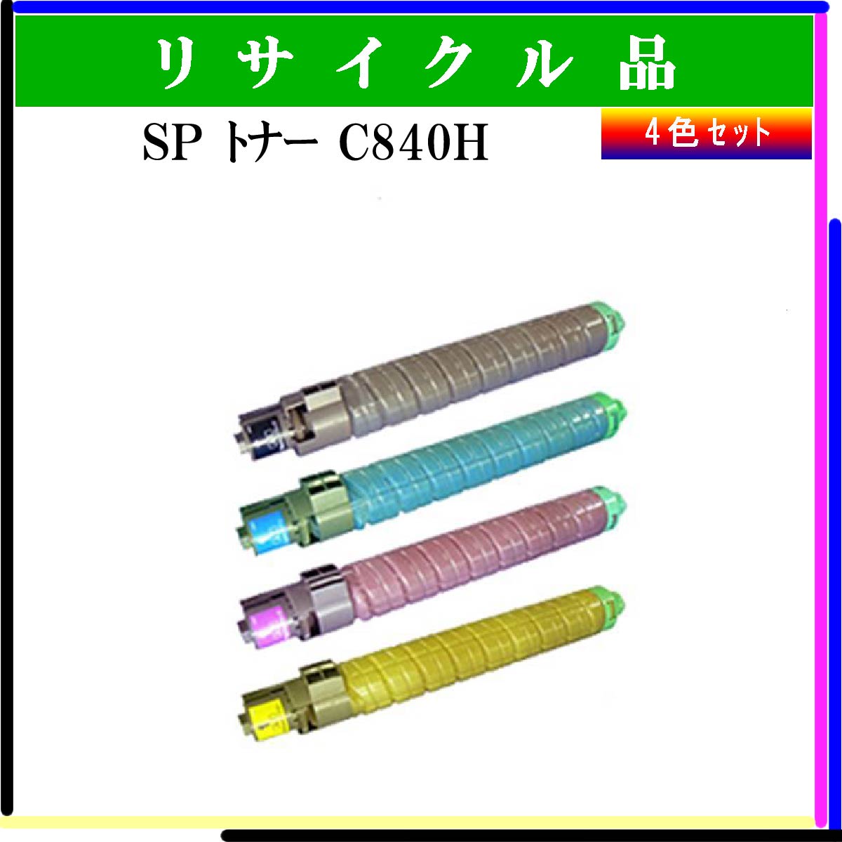 SP ﾄﾅｰ C840H (4色ｾｯﾄ) - ウインドウを閉じる