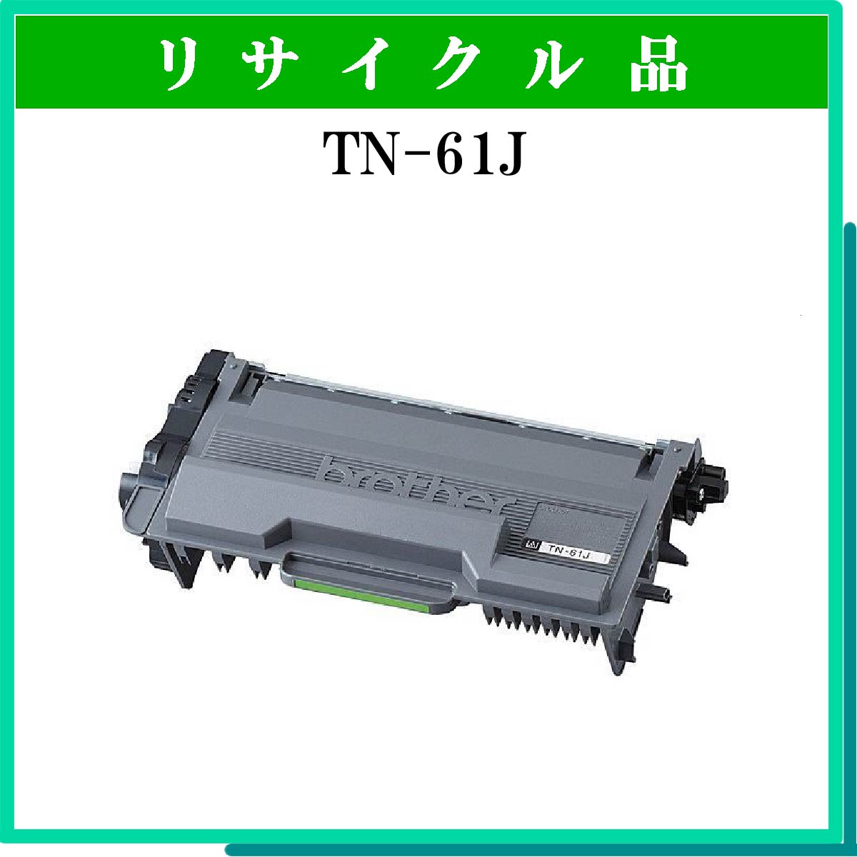 TN-61J - ウインドウを閉じる