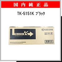 TK-5151K 純正