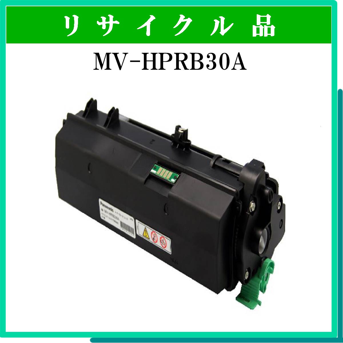 MV-HPRB30A