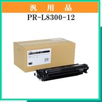 PR-L8300-12 汎用品 - ウインドウを閉じる